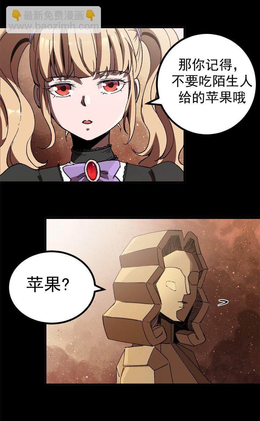 49 顽固的记忆-第47话