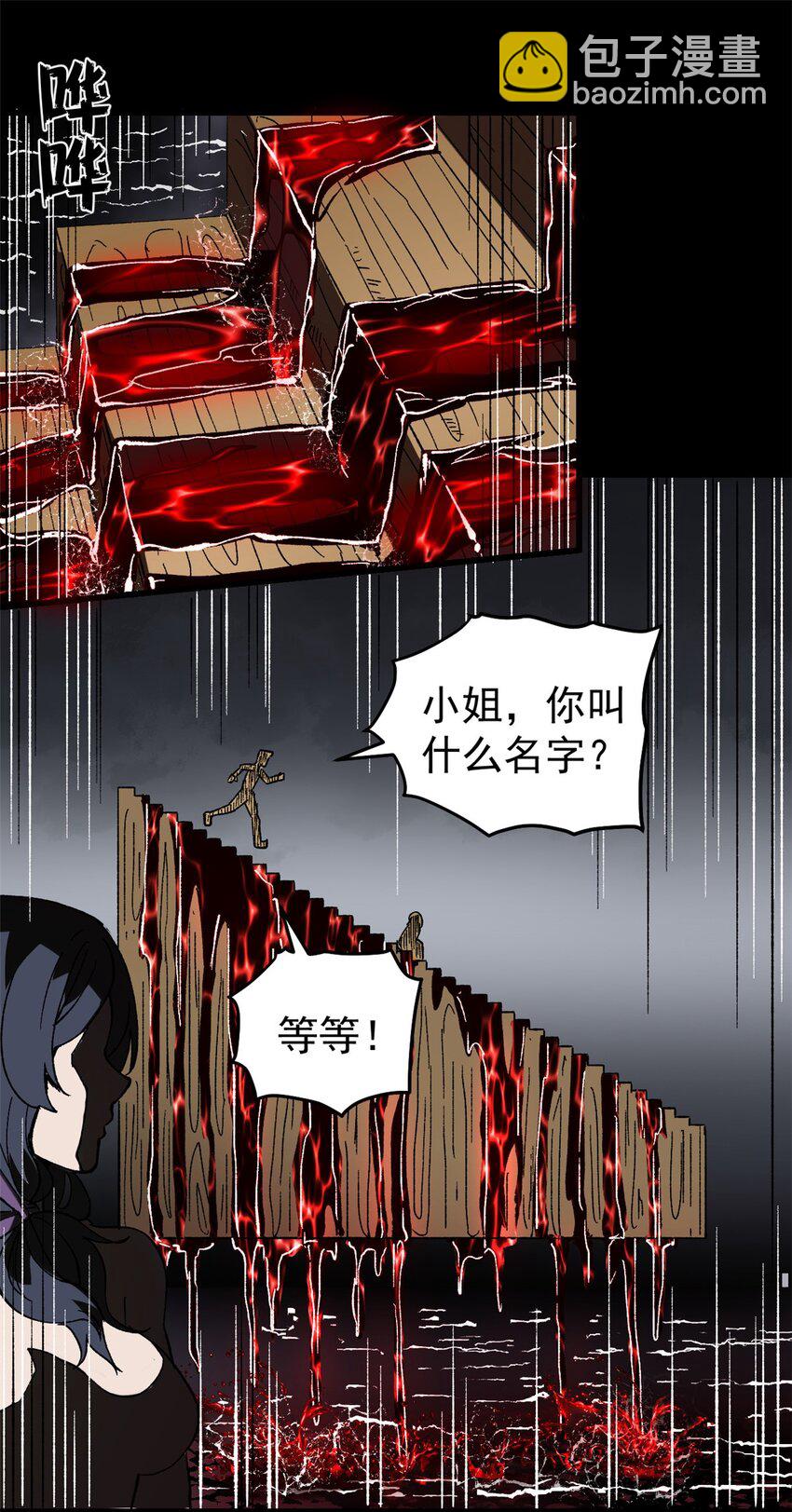 49 顽固的记忆-第47话