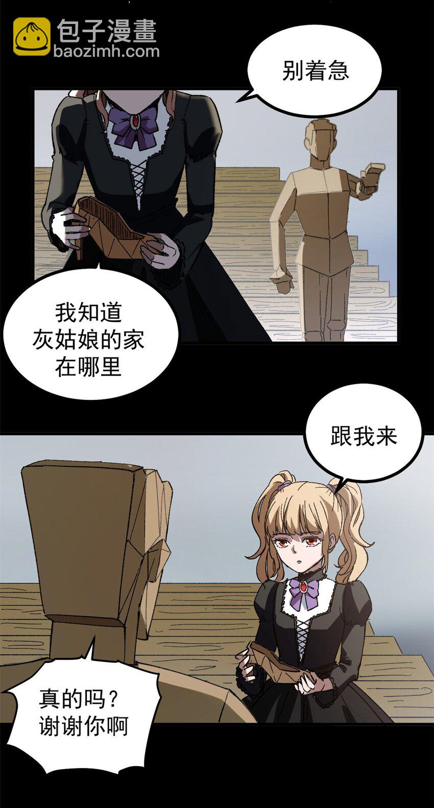 49 顽固的记忆-第47话