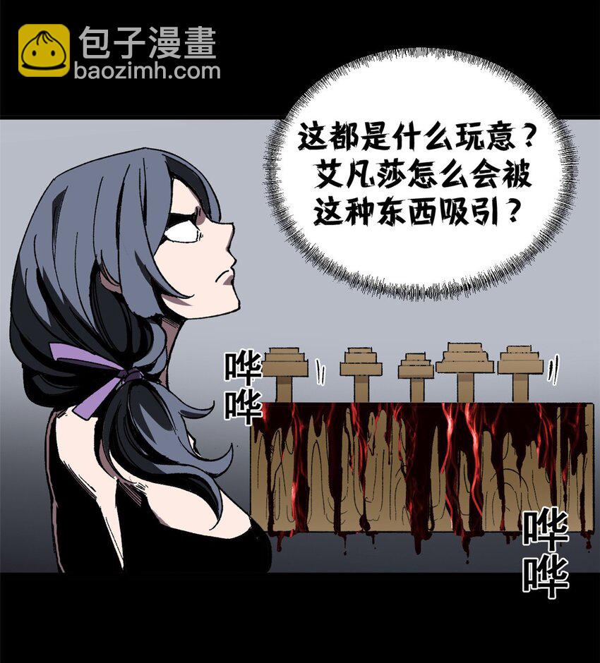 49 顽固的记忆-第47话