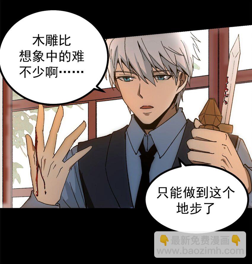 49 顽固的记忆-第47话