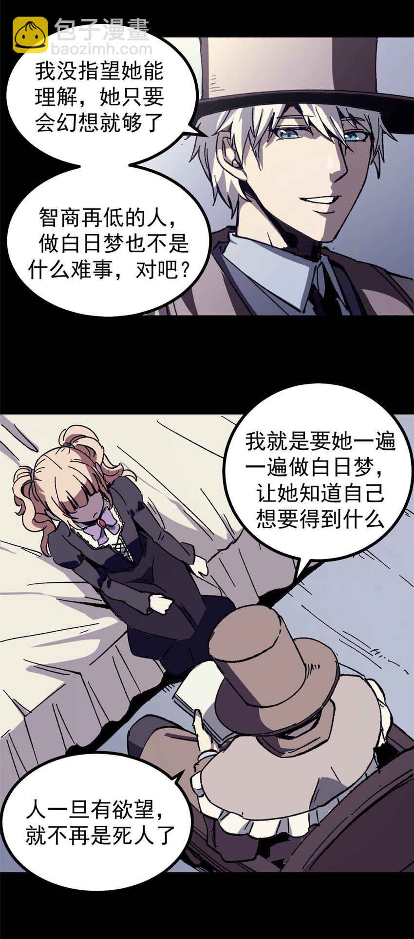 49 顽固的记忆-第47话