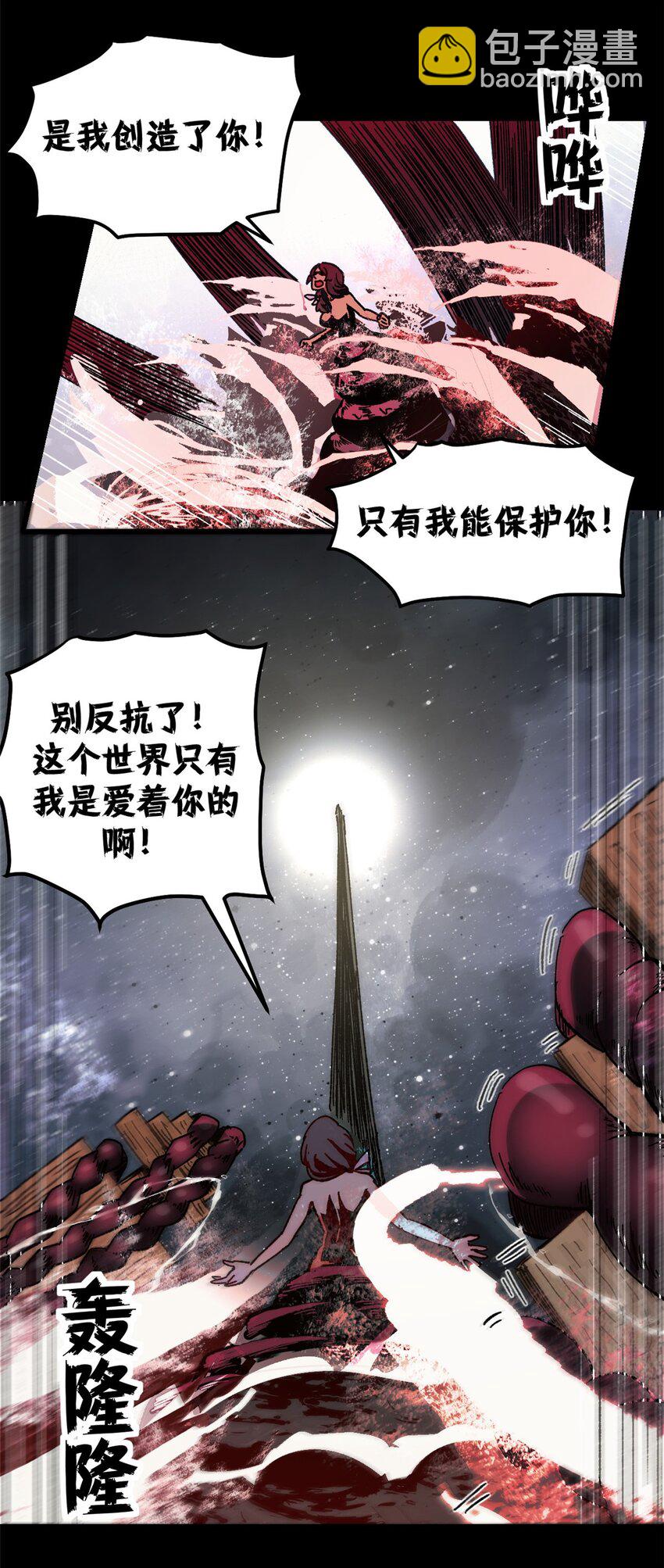 49 顽固的记忆-第47话