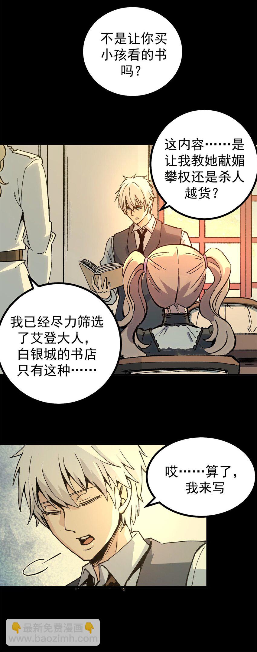 49 顽固的记忆-第47话