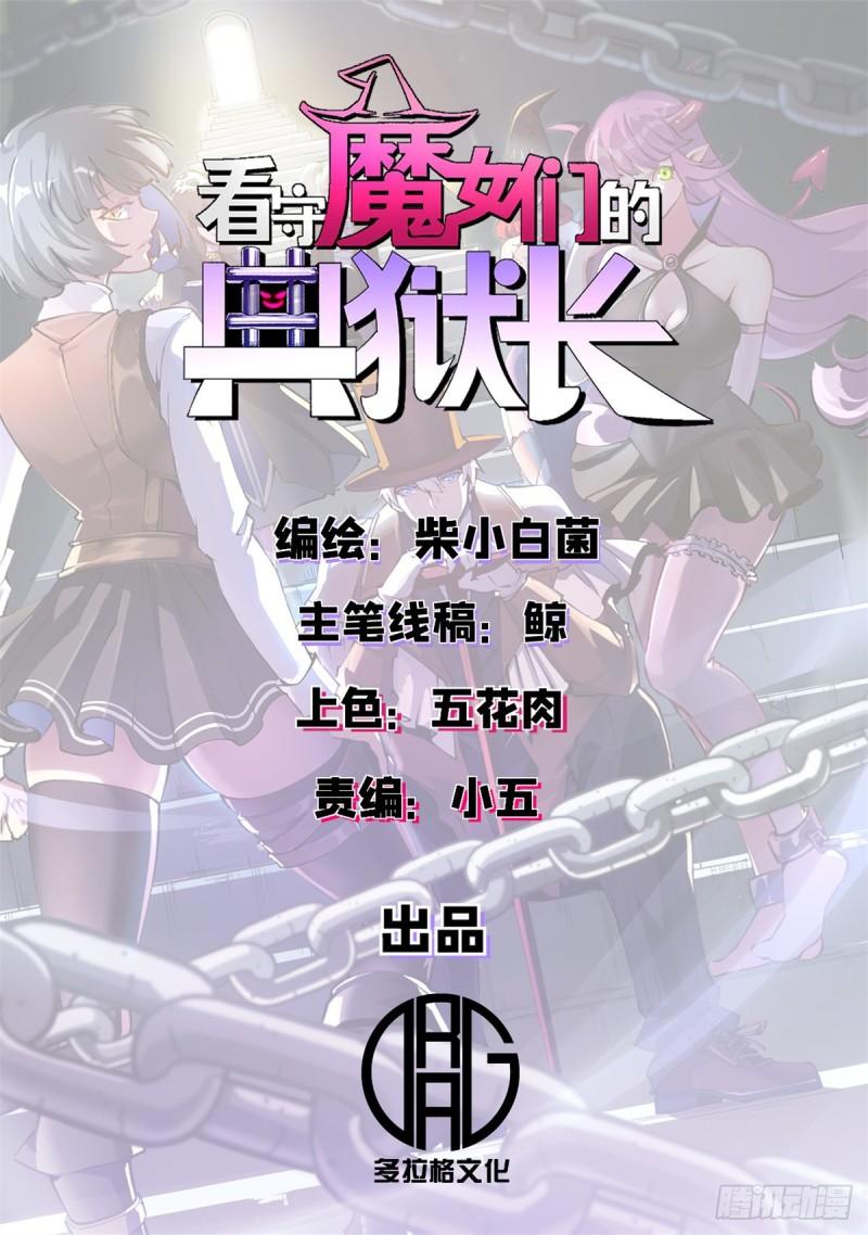 06 议员来访-第5话