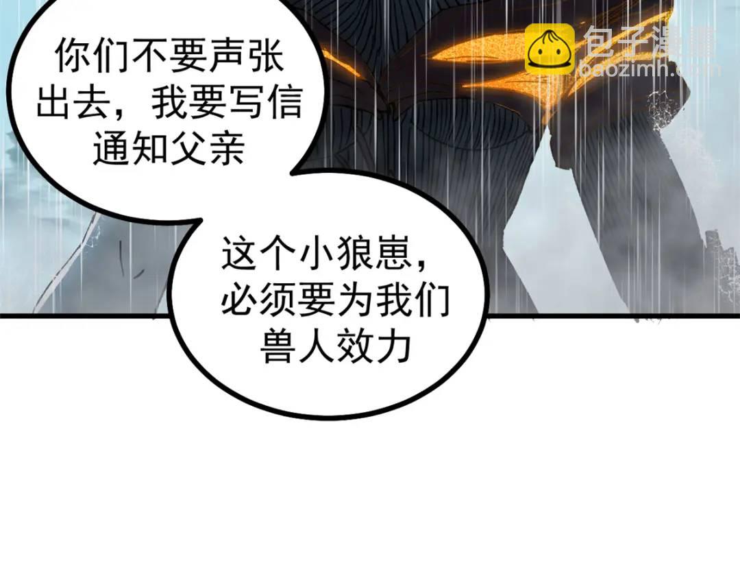 51 平息(1/3)-第49话