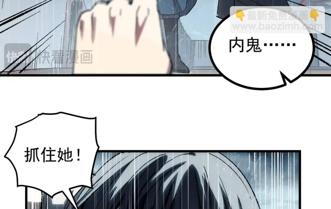 51 平息(1/3)-第49话