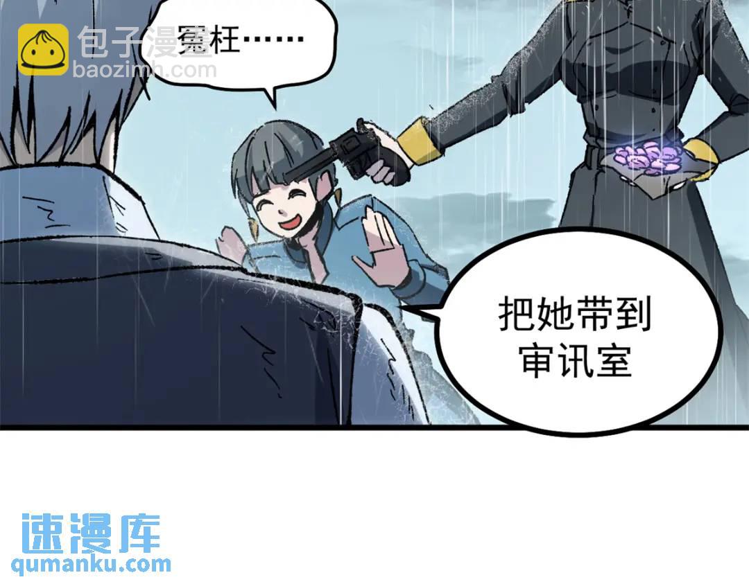 51 平息(1/3)-第49话