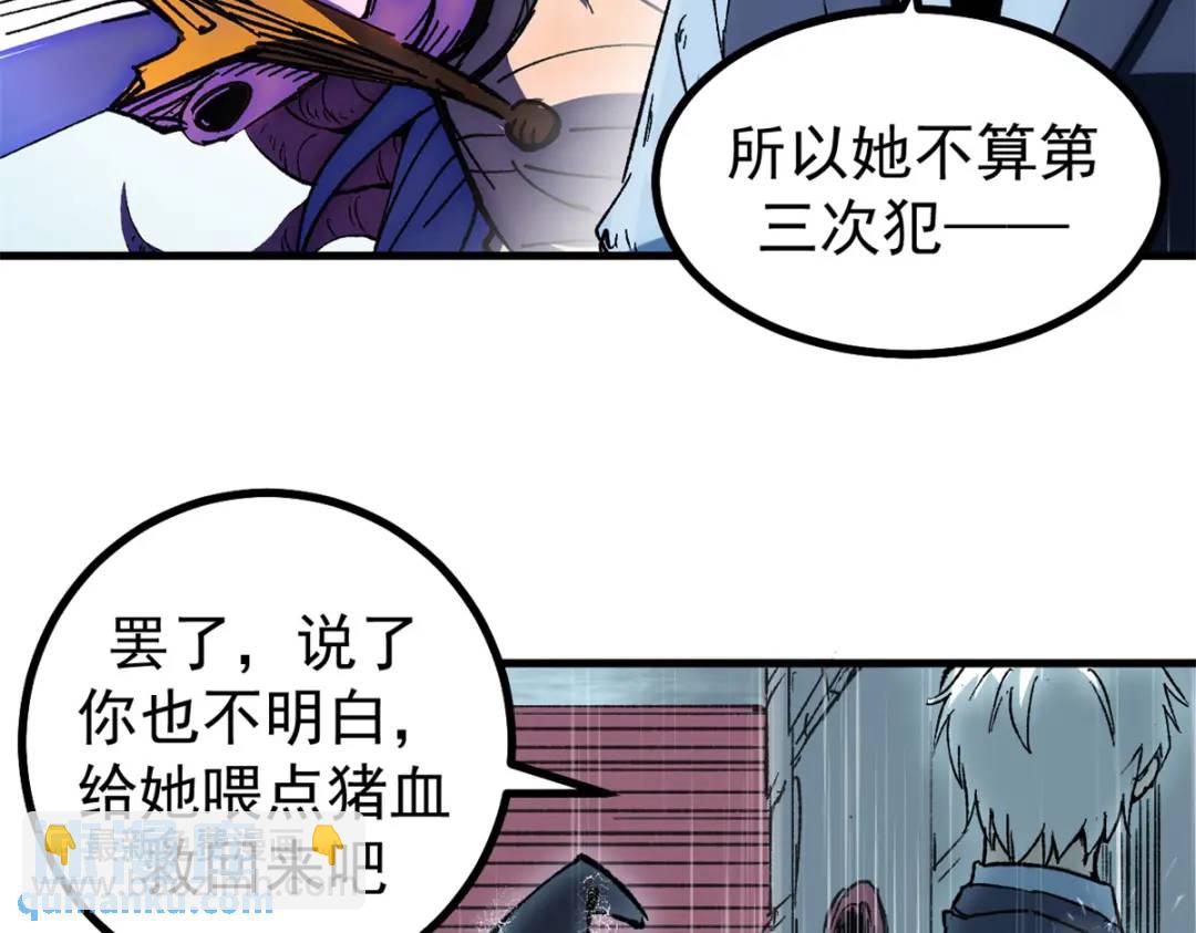 51 平息(1/3)-第49话