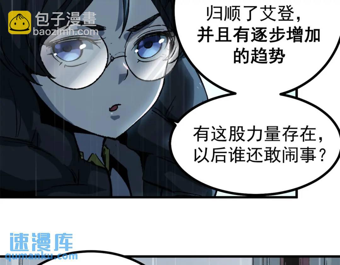 51 平息(1/3)-第49话