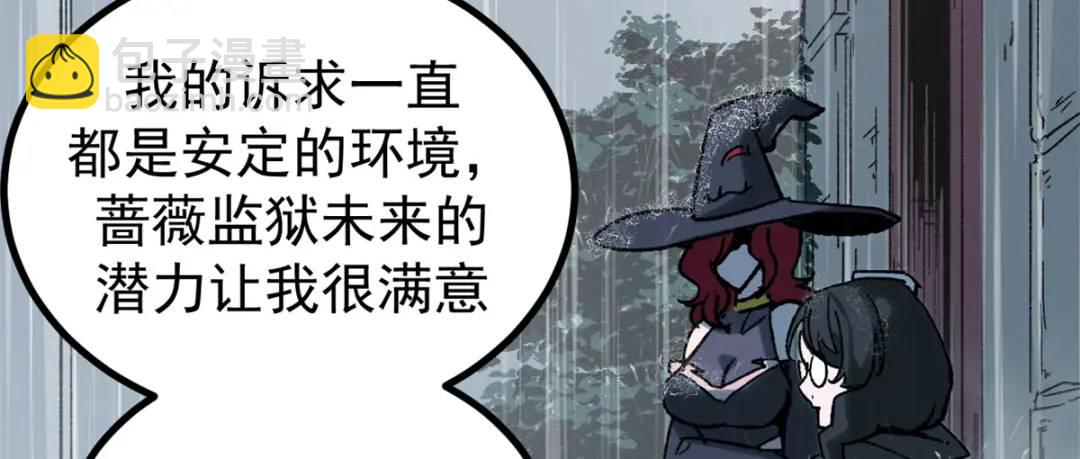 51 平息(1/3)-第49话