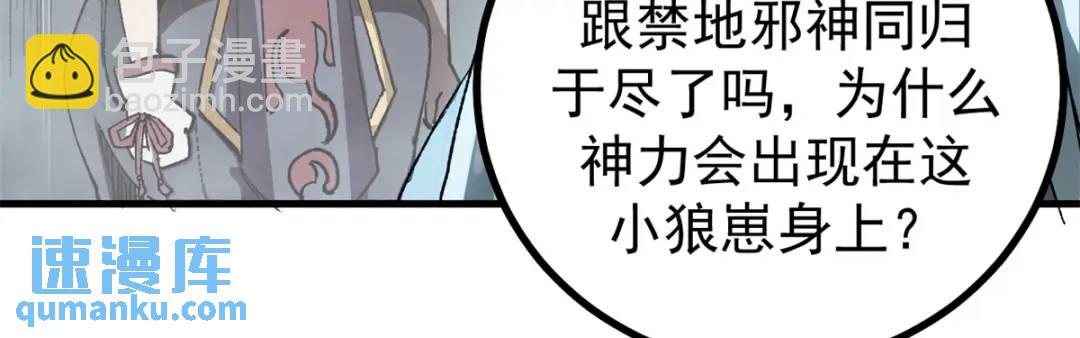 51 平息(1/3)-第49话