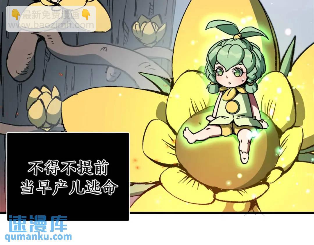 53 是人是鬼(1/3)-第51话