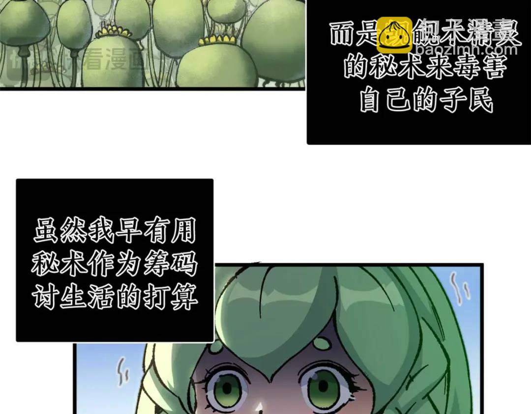 53 是人是鬼(1/3)-第51话