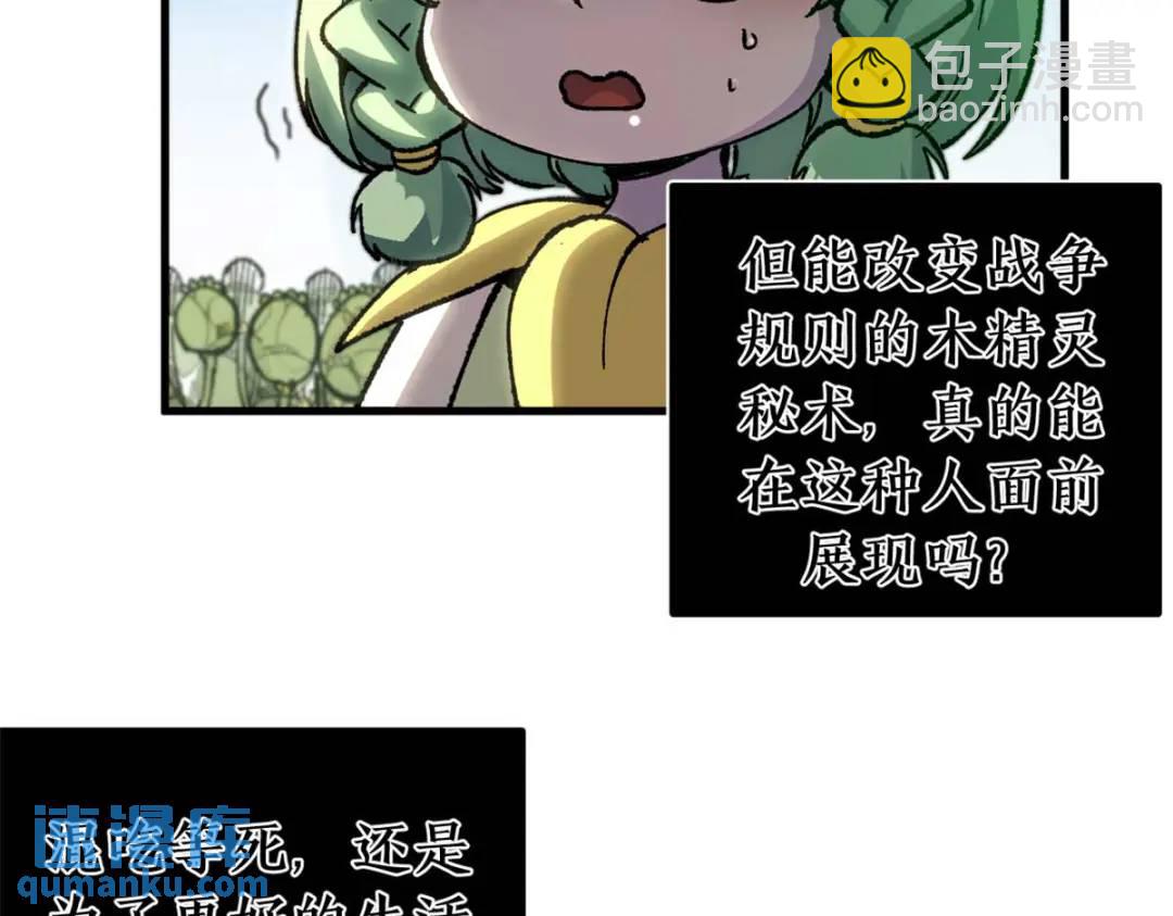 53 是人是鬼(1/3)-第51话