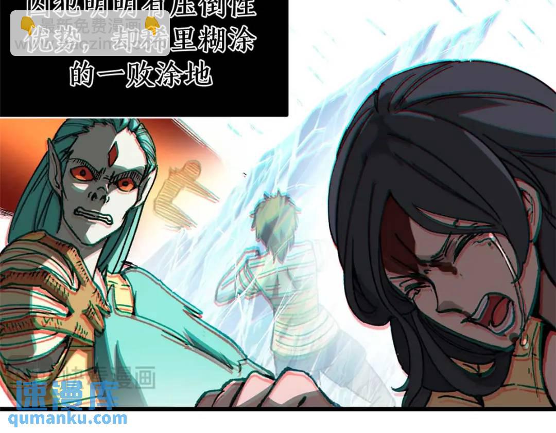 53 是人是鬼(1/3)-第51话