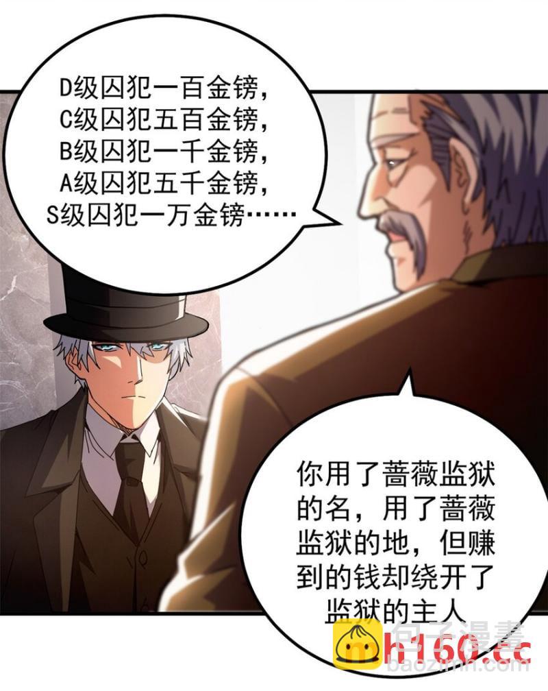 58 红娘内战组成立！-第55话