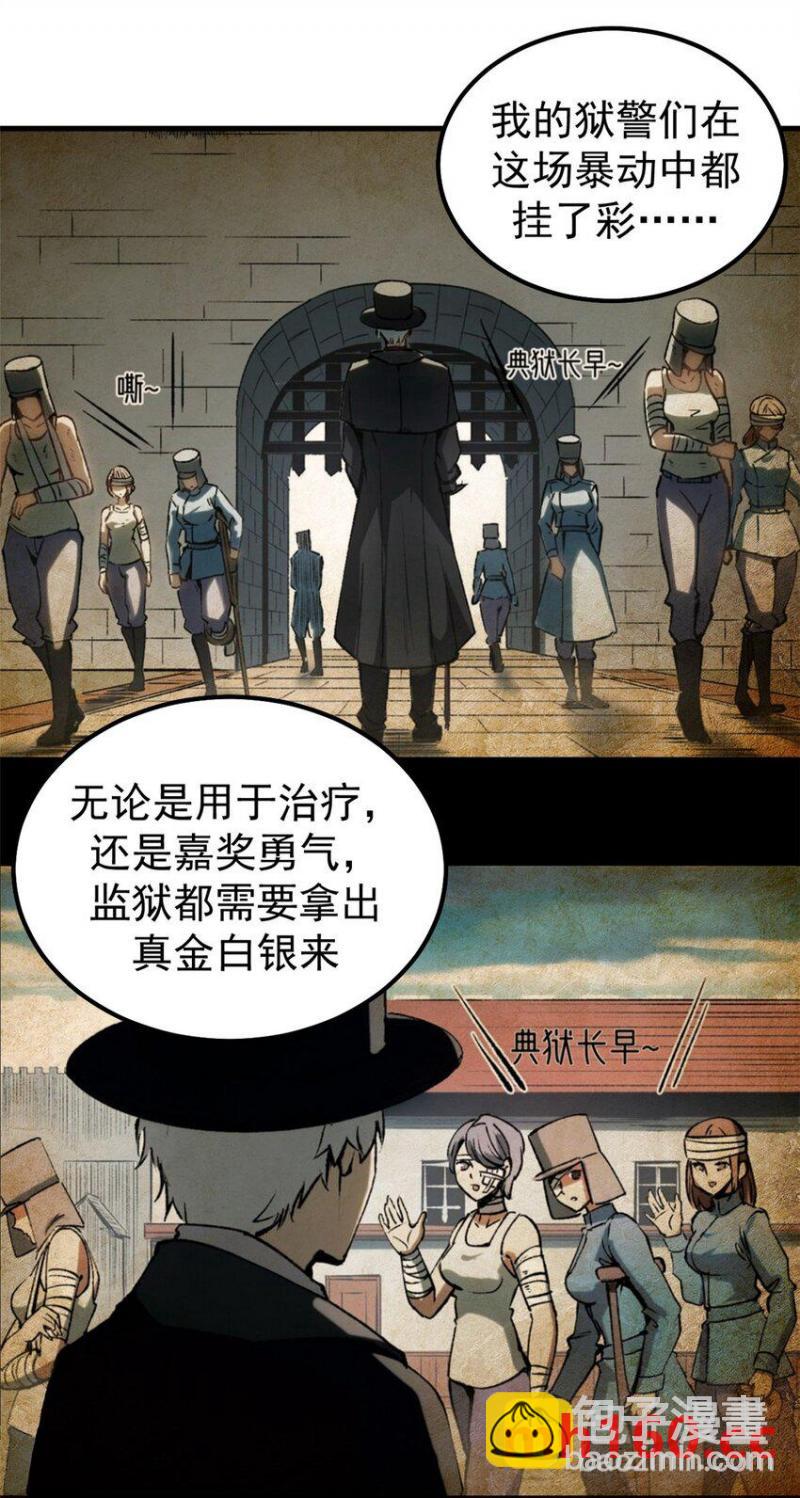 58 红娘内战组成立！-第55话