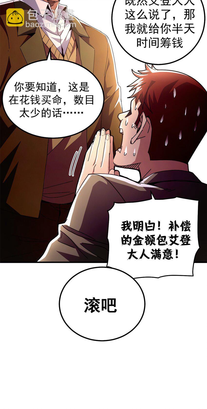 58 红娘内战组成立！-第55话