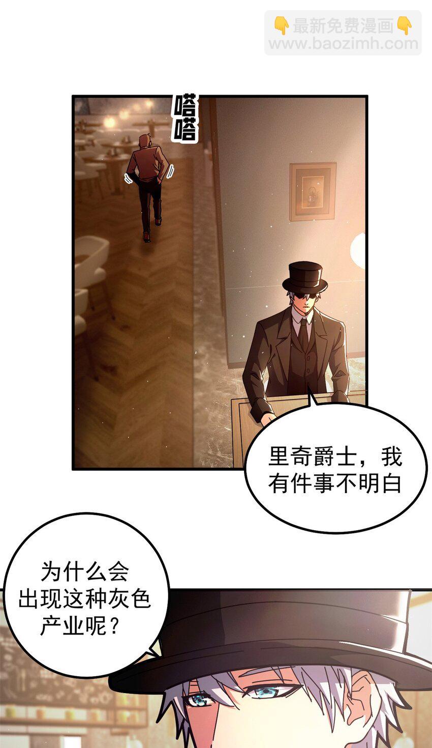 58 红娘内战组成立！-第55话