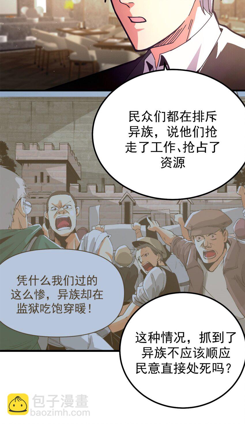 58 红娘内战组成立！-第55话