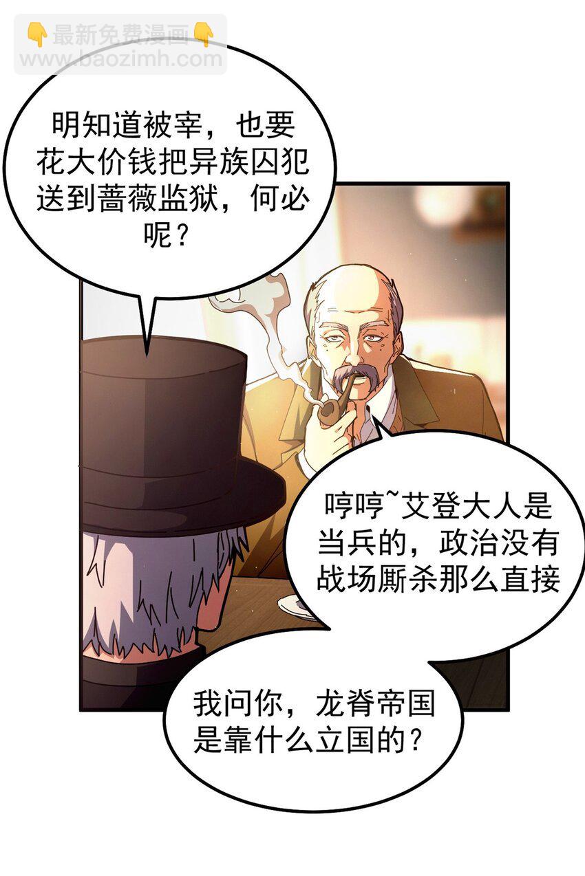 58 红娘内战组成立！-第55话