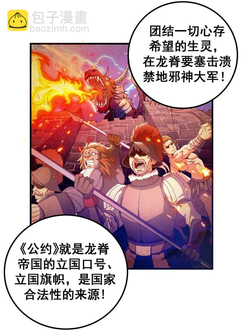 58 红娘内战组成立！-第55话