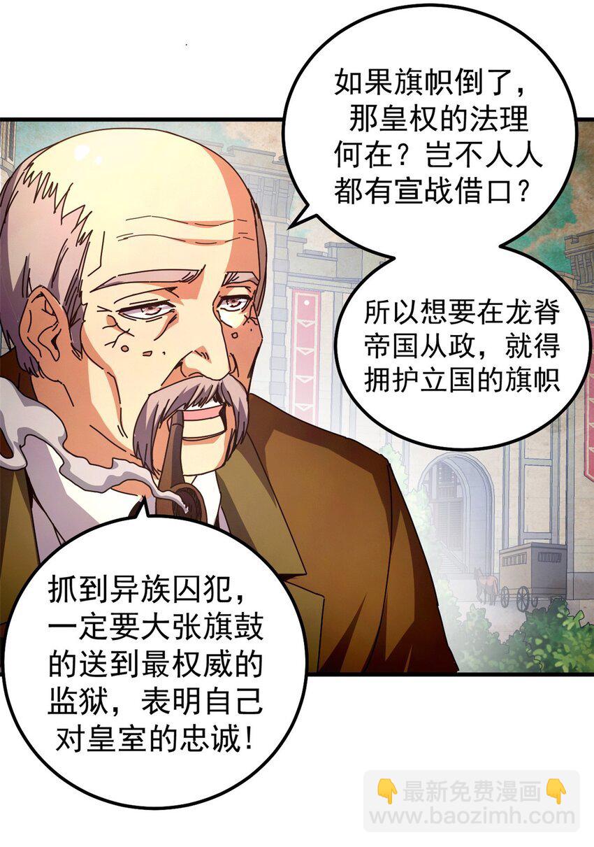 58 红娘内战组成立！-第55话