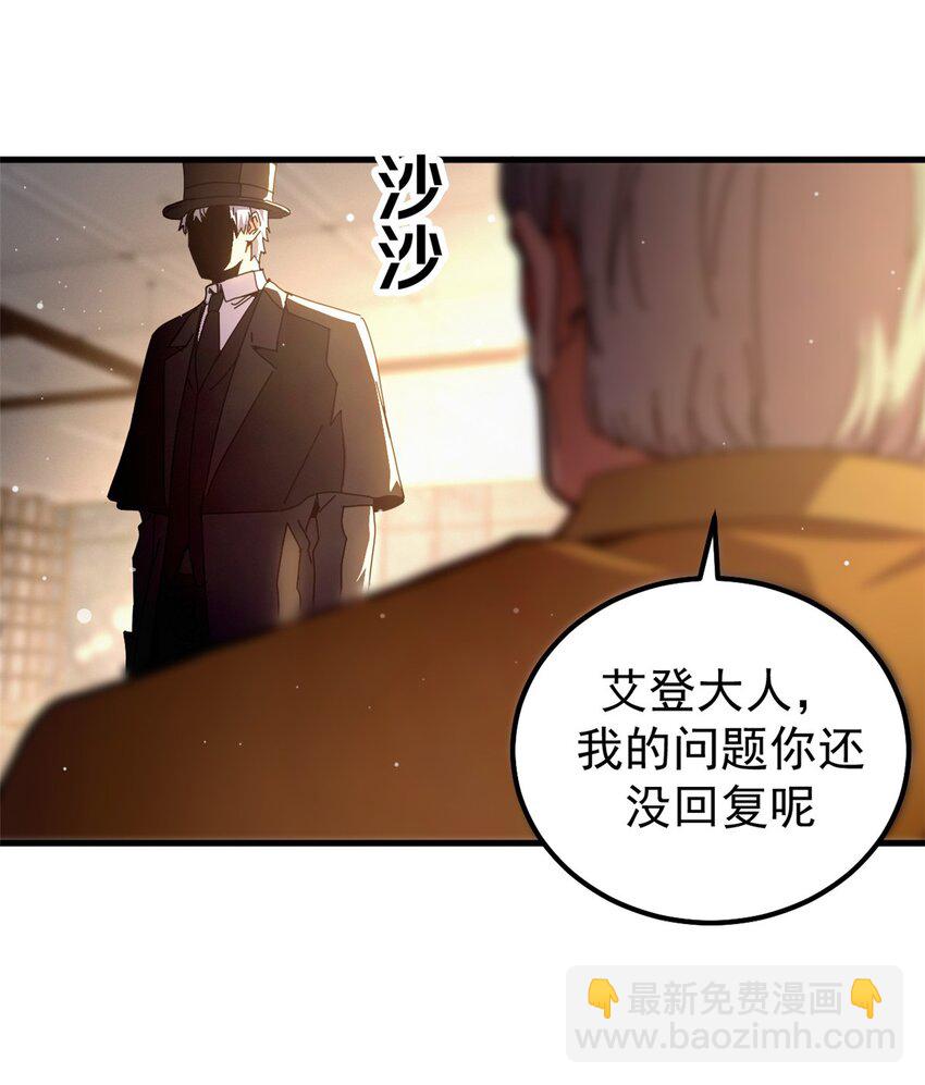 58 红娘内战组成立！-第55话