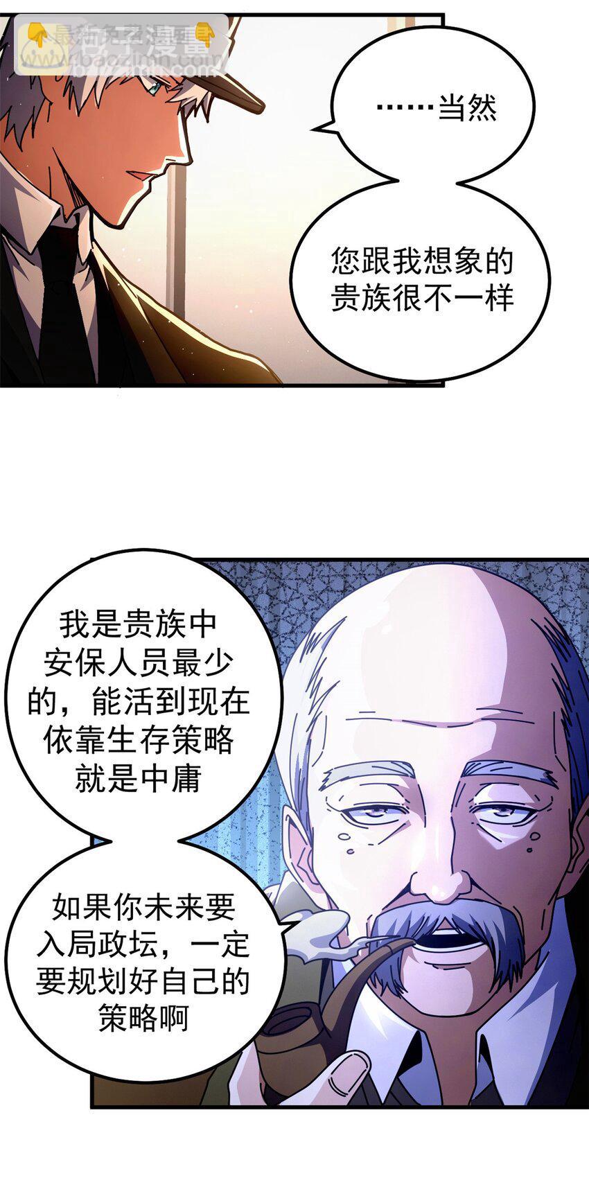 58 红娘内战组成立！-第55话