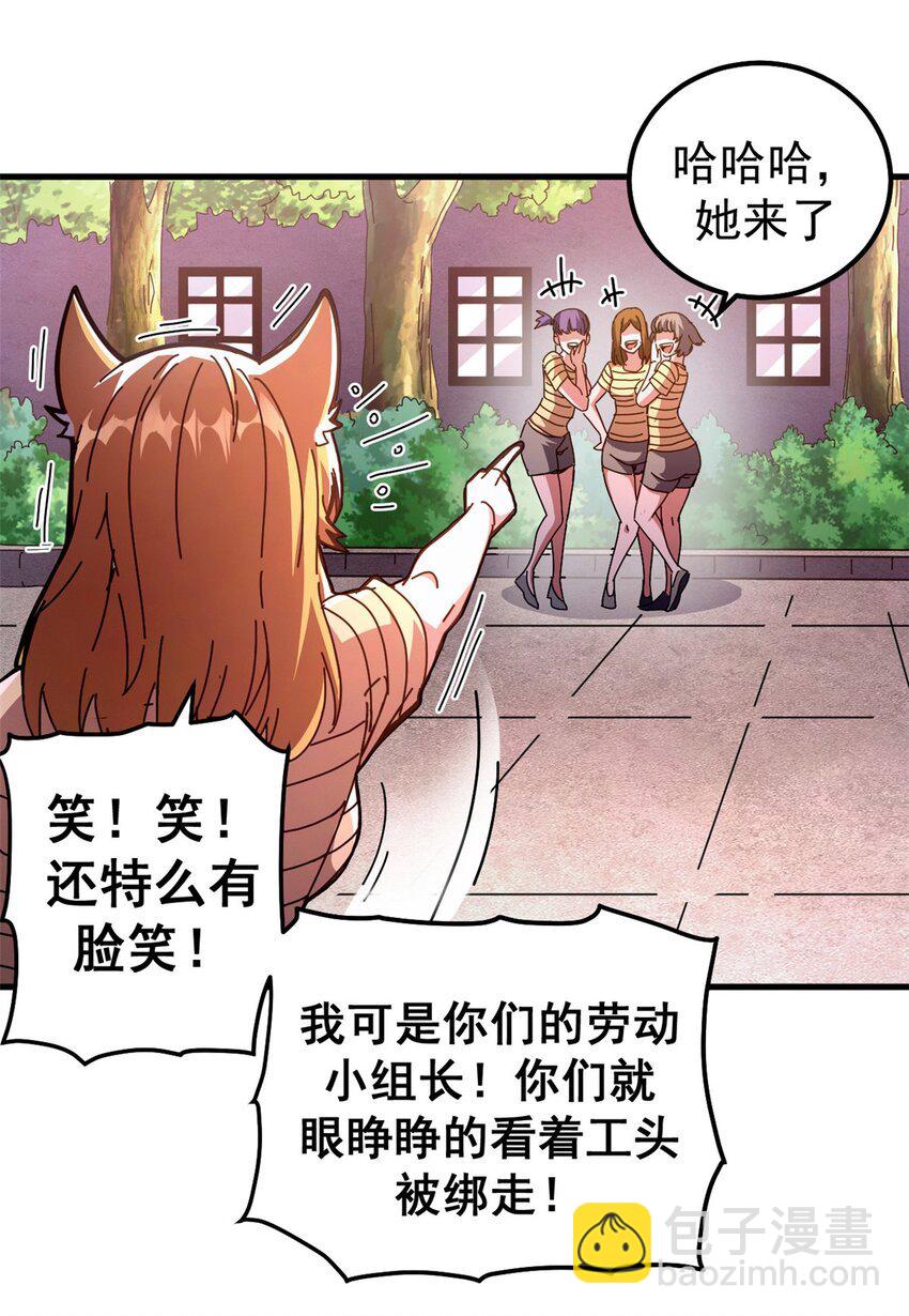 58 红娘内战组成立！-第55话