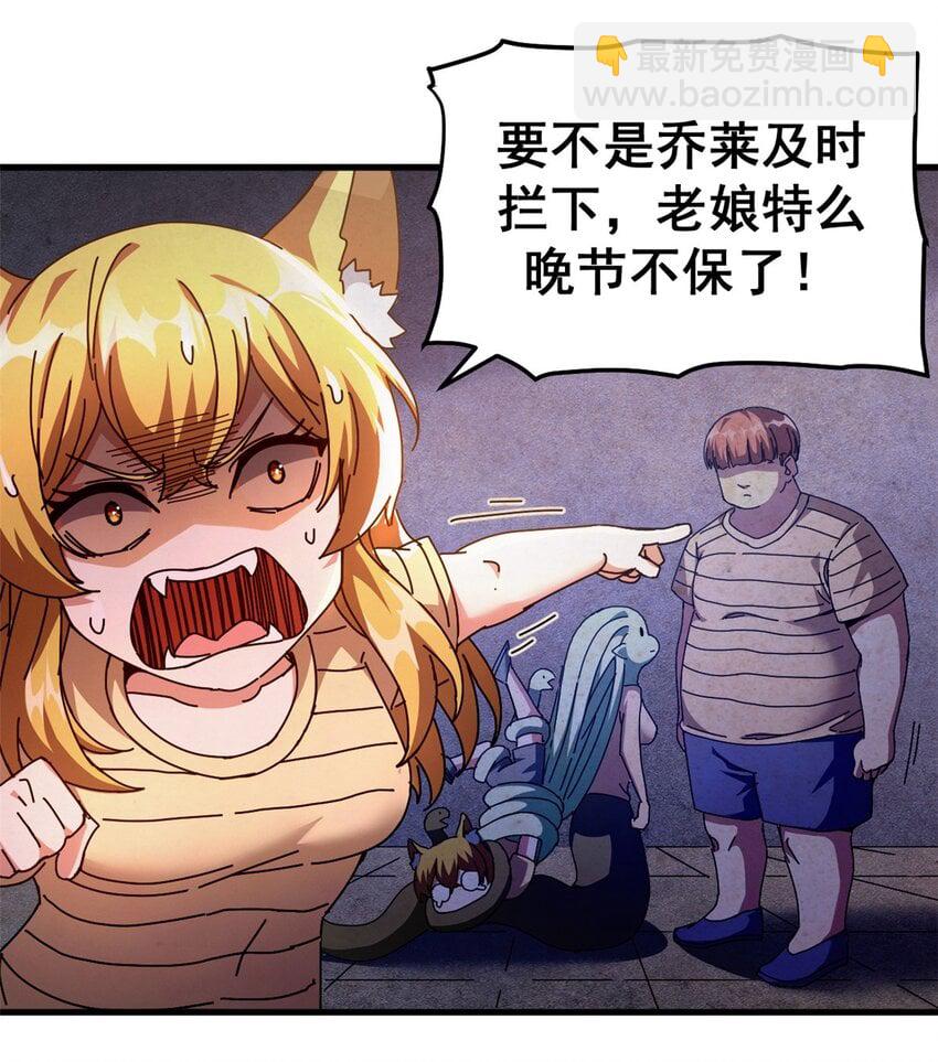 58 红娘内战组成立！-第55话