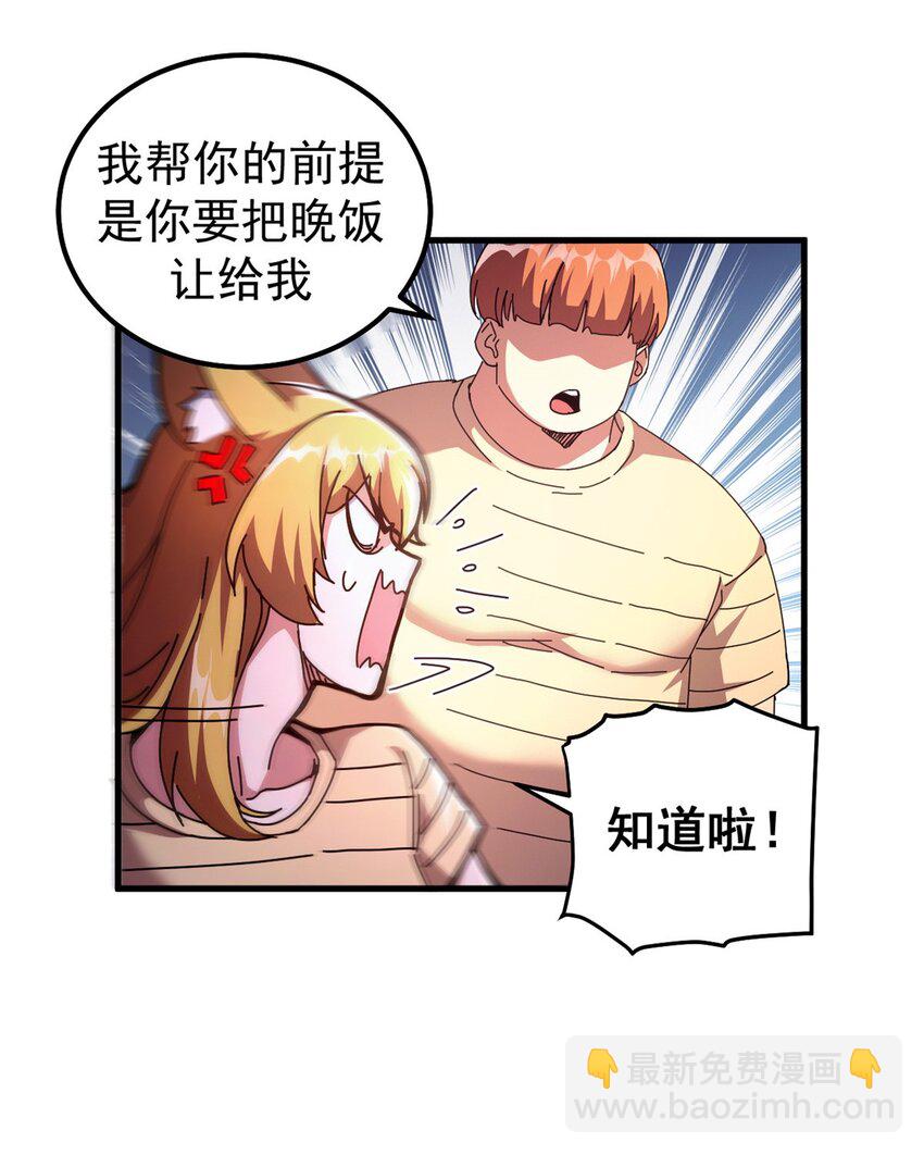 58 红娘内战组成立！-第55话