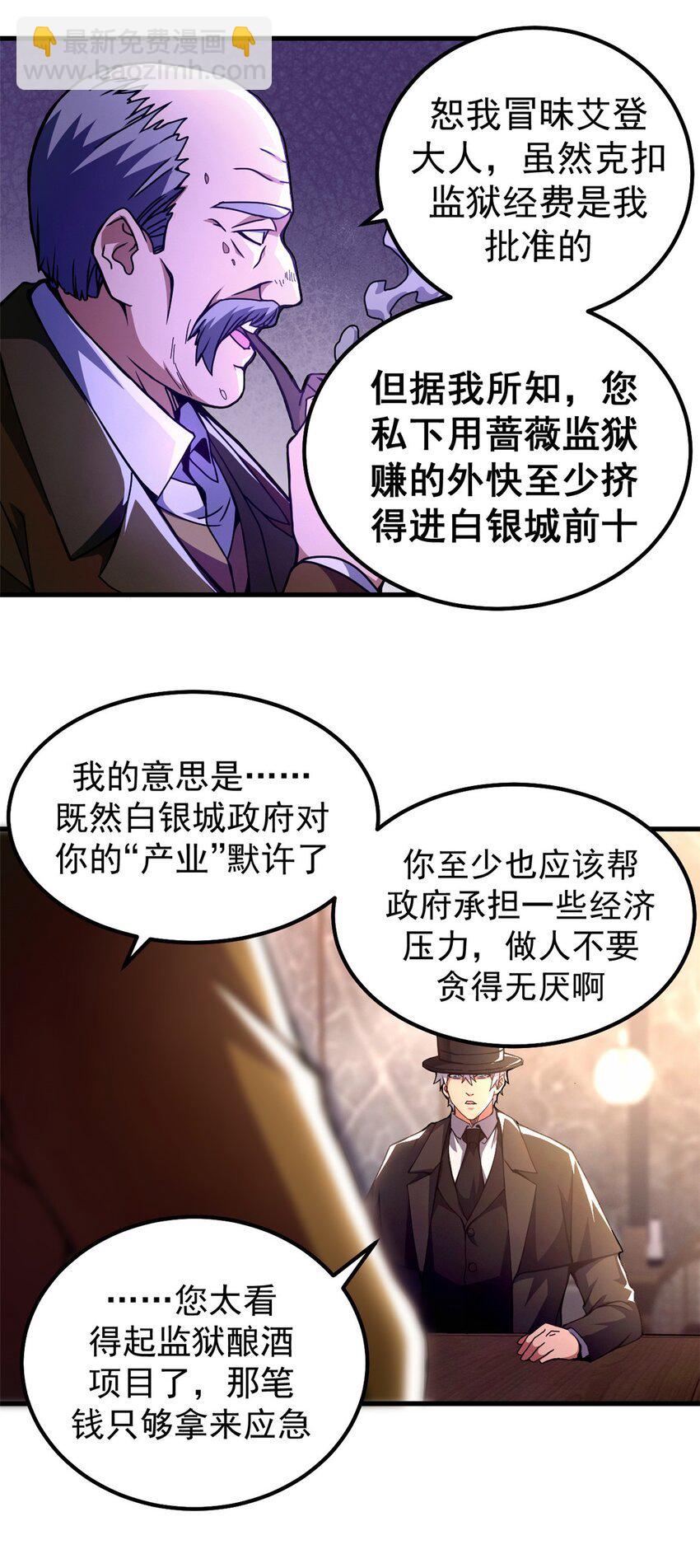 58 红娘内战组成立！-第55话