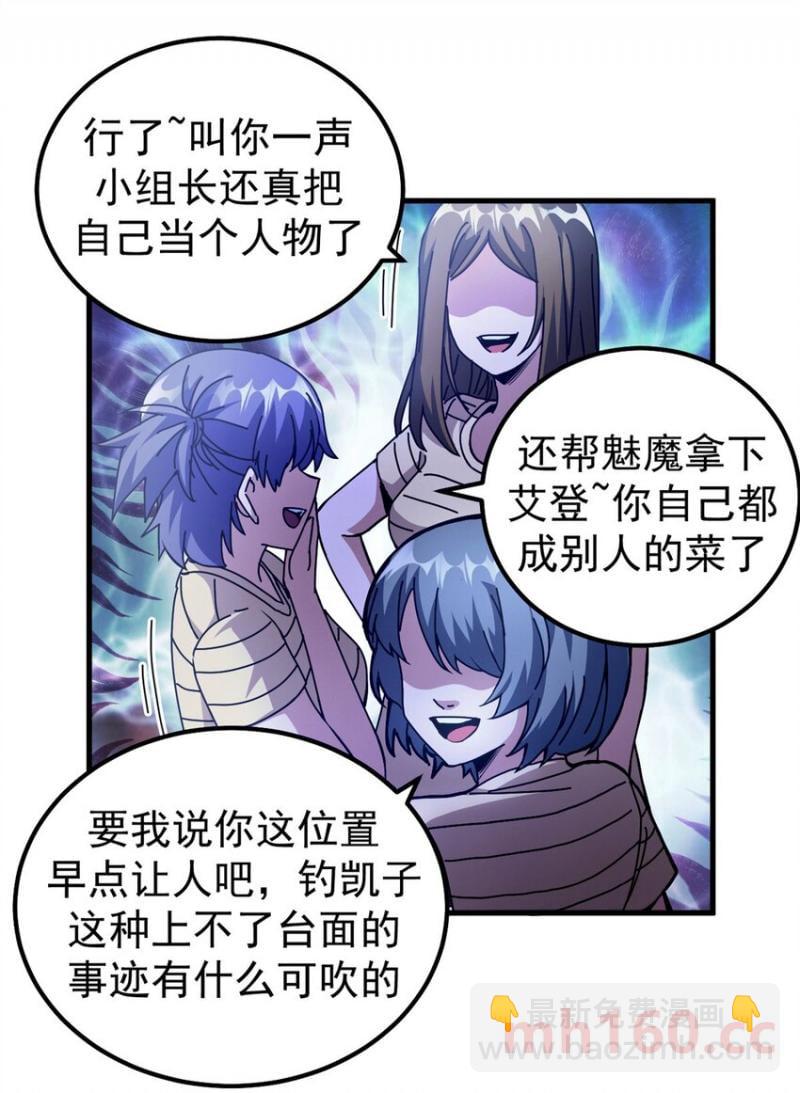 58 红娘内战组成立！-第55话