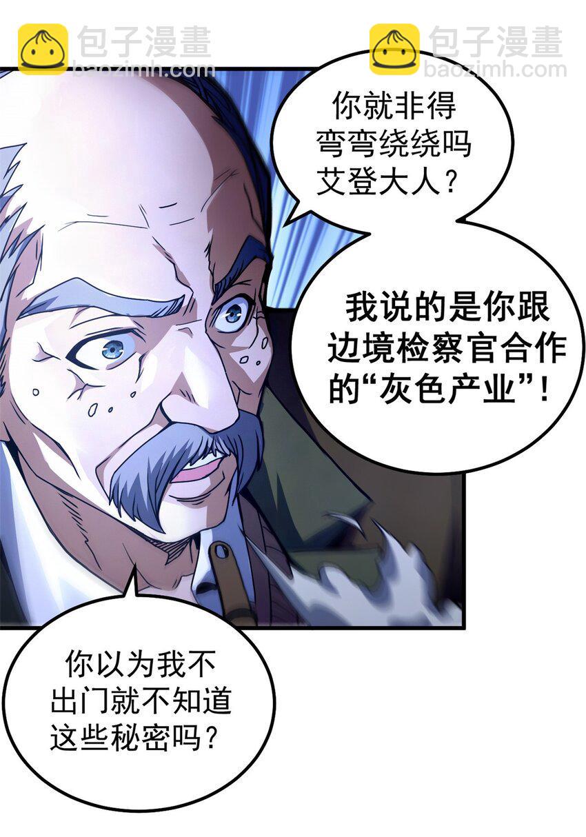 58 红娘内战组成立！-第55话