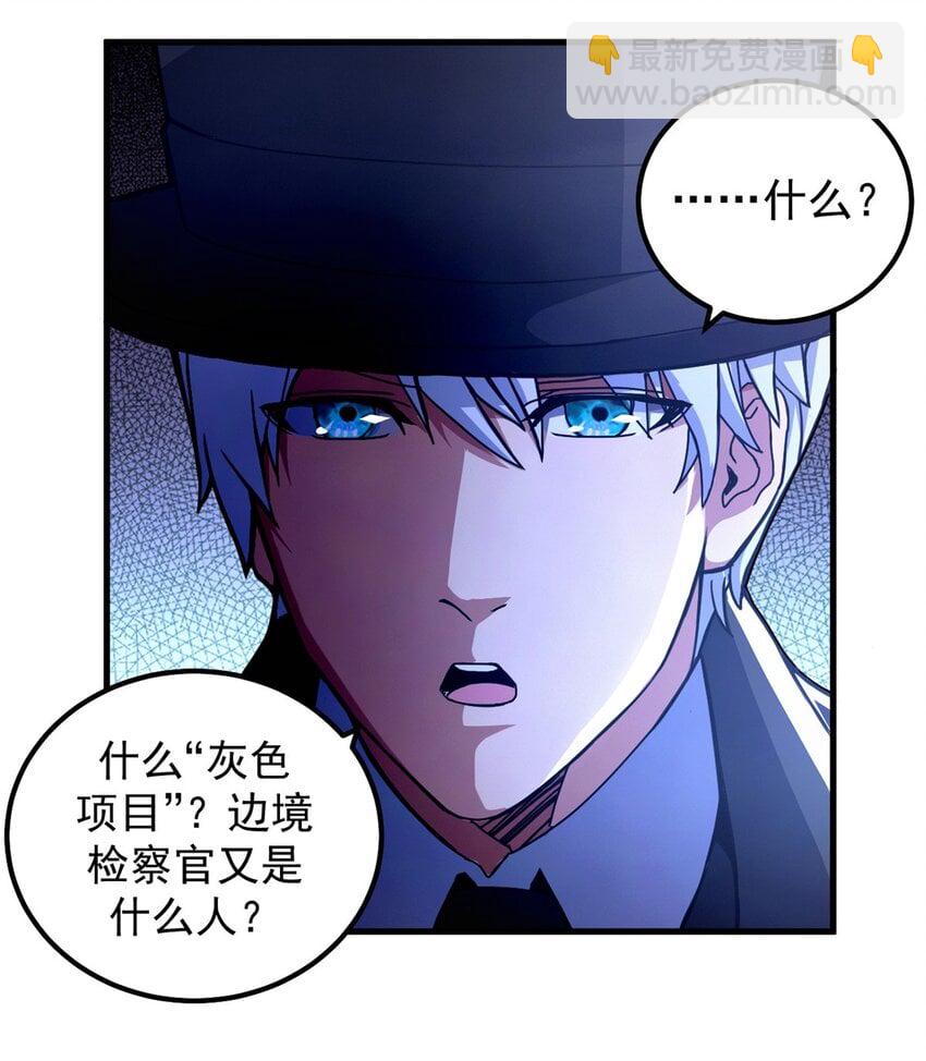 58 红娘内战组成立！-第55话