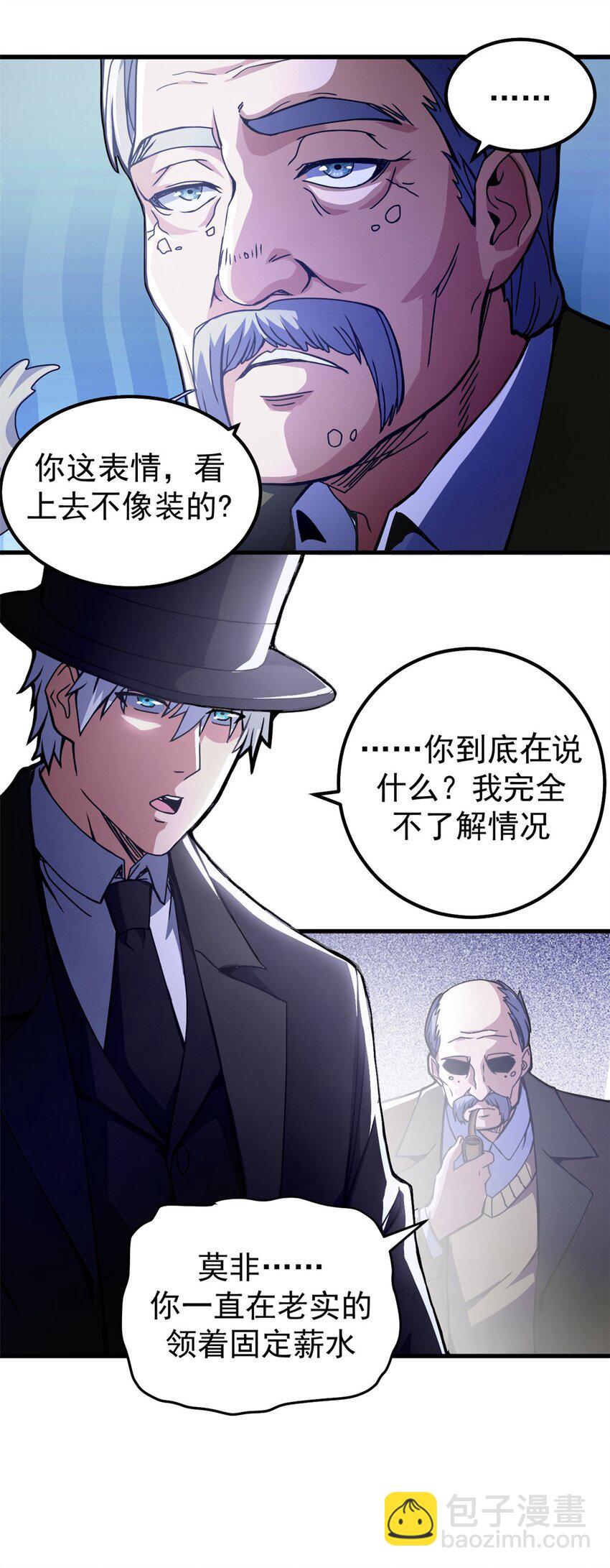 58 红娘内战组成立！-第55话