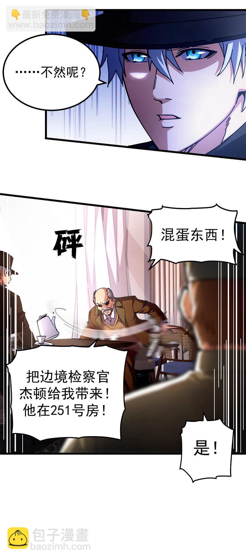 58 红娘内战组成立！-第55话