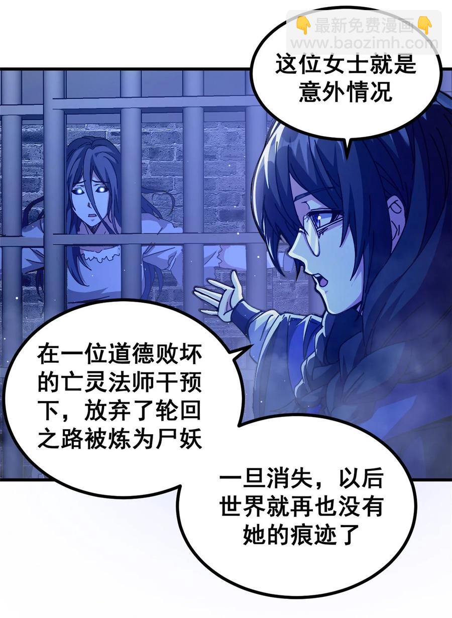 60 顶级搞钱法！(1/2)-第57话