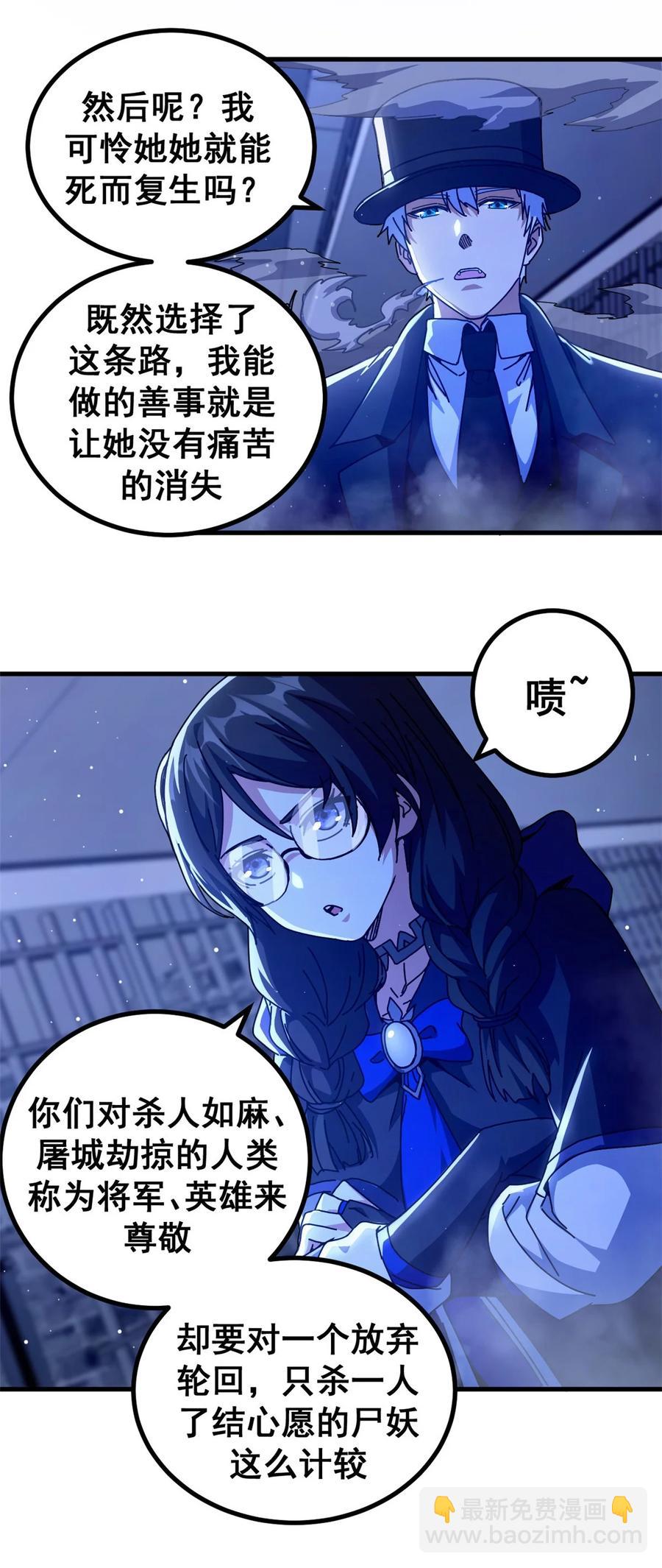 60 顶级搞钱法！(1/2)-第57话