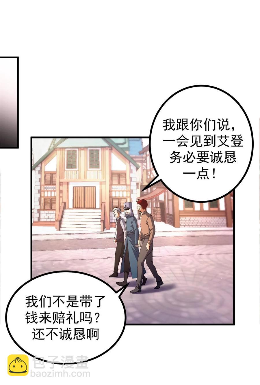 60 顶级搞钱法！(1/2)-第57话
