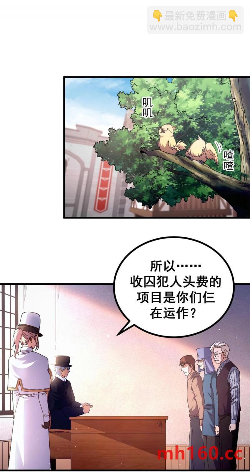 60 顶级搞钱法！(1/2)-第57话