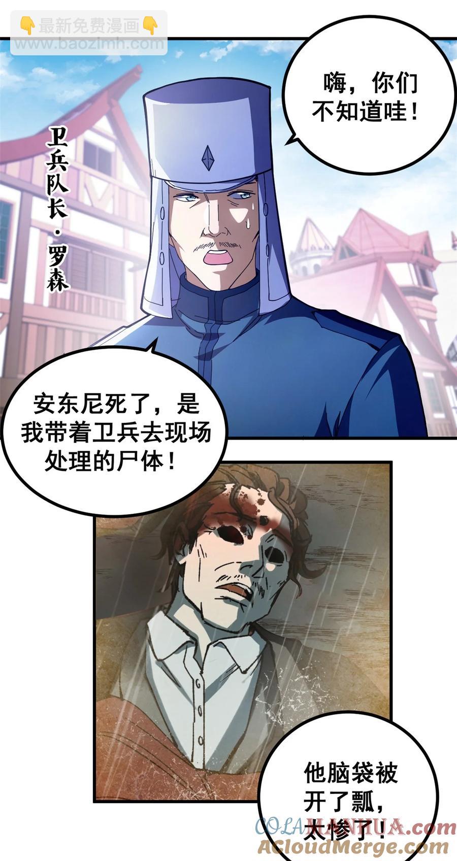 60 顶级搞钱法！(1/2)-第57话
