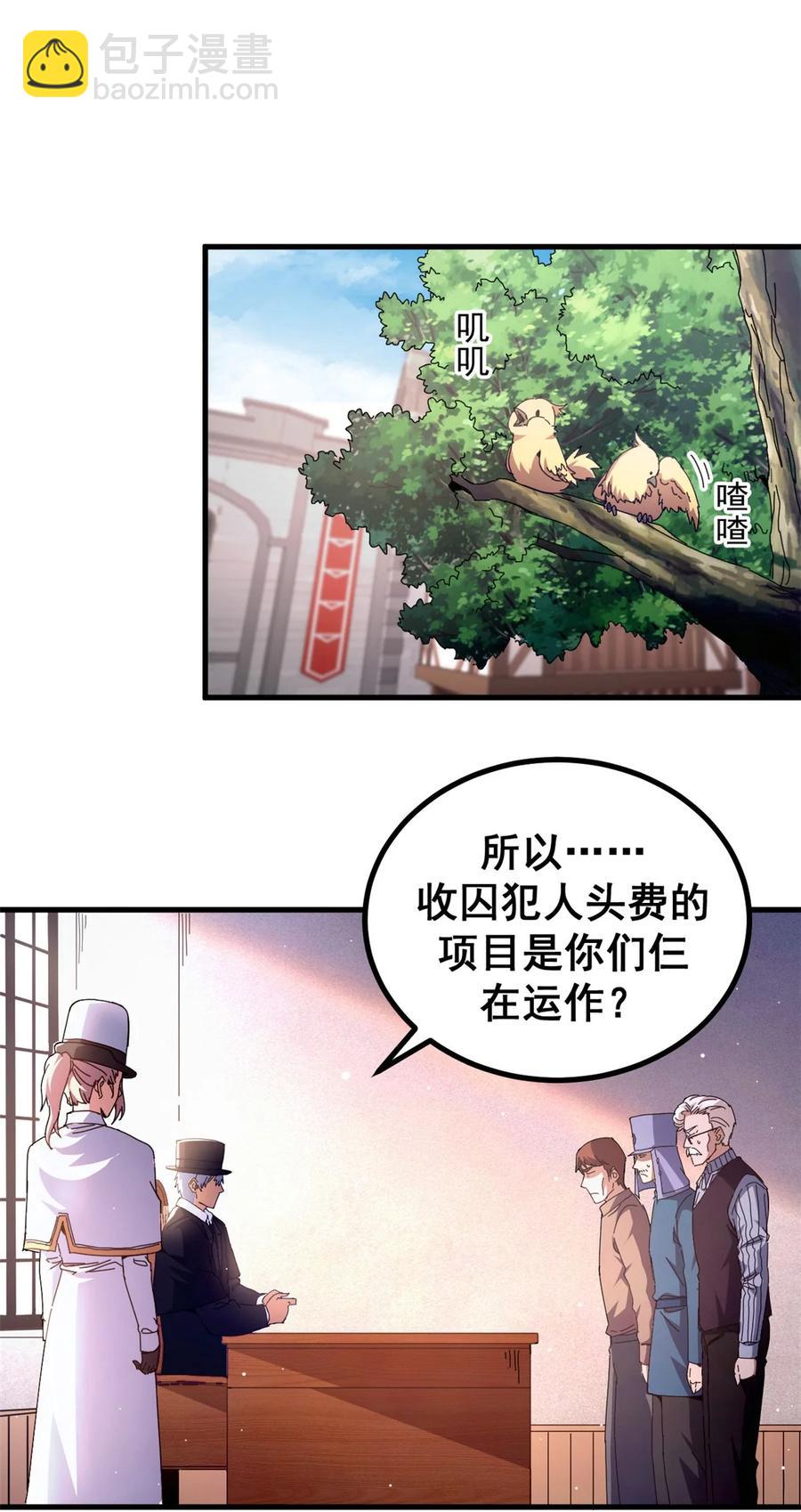 60 顶级搞钱法！(1/2)-第57话