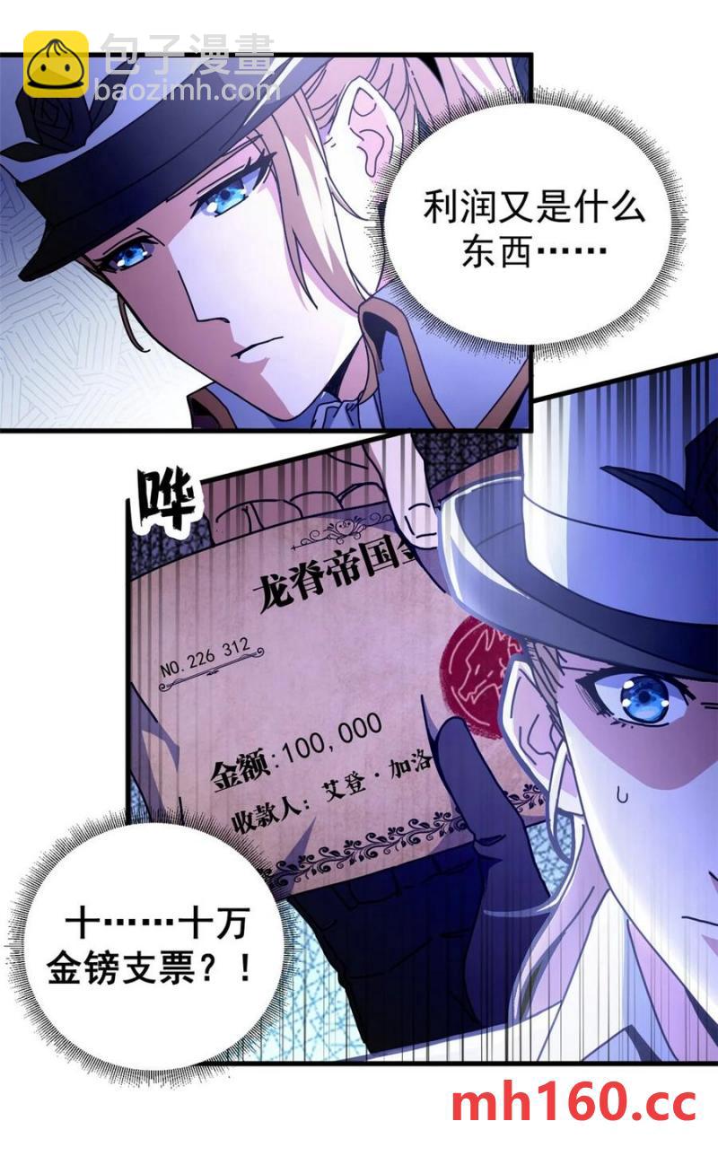 60 顶级搞钱法！(1/2)-第57话