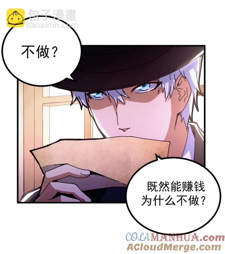 60 顶级搞钱法！(1/2)-第57话