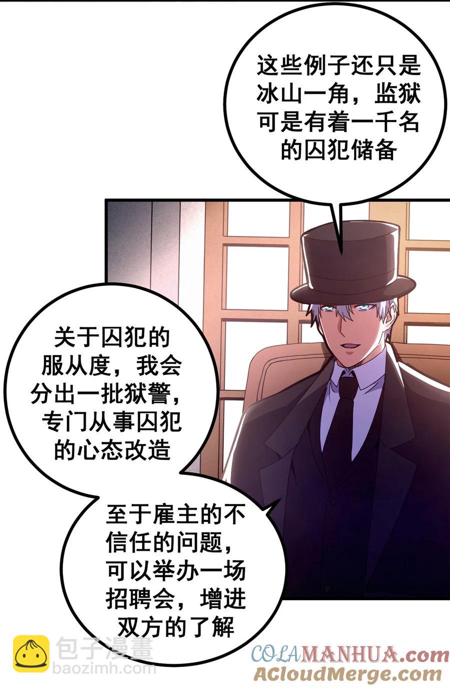 60 顶级搞钱法！(1/2)-第57话