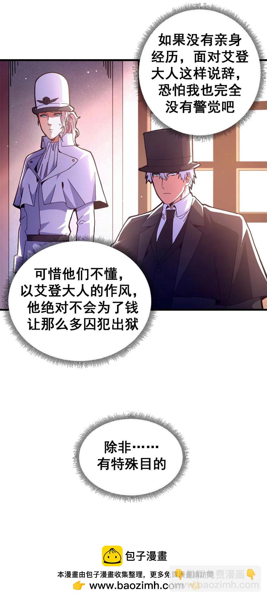 60 顶级搞钱法！(1/2)-第57话