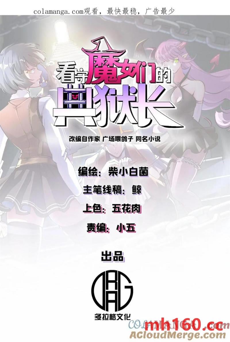 61 十倍薪水-第59话